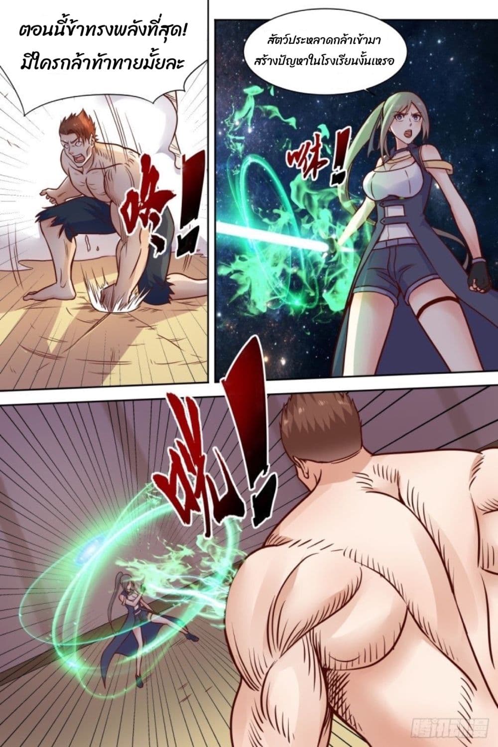 Campus Martial Gods 36-36