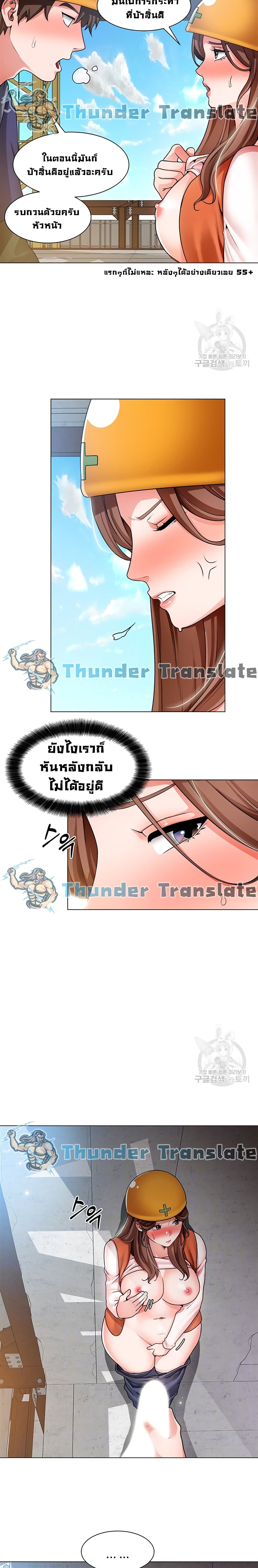 Nogada Romance วุ่นรัก นักก่อสร้าง 19-19