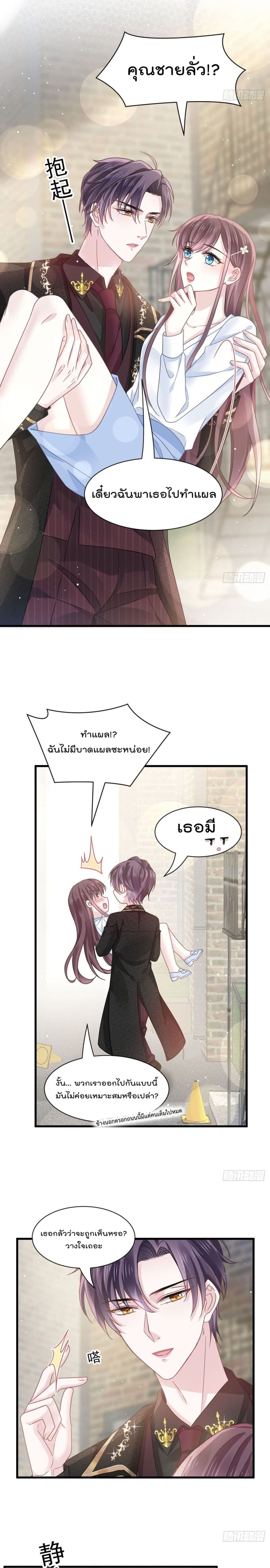 Rebirth A Small Dessert for The President Vampire 28-28