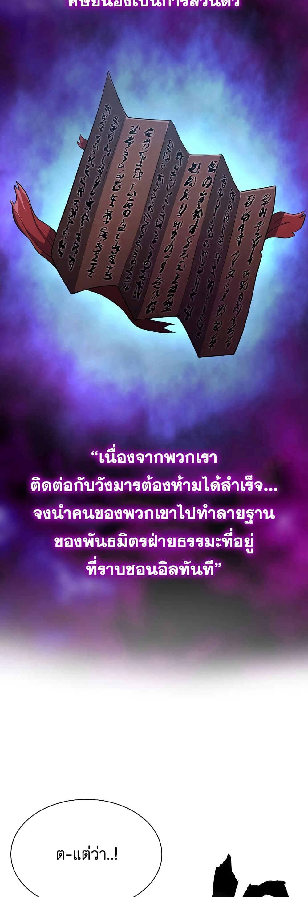 Sword Demon Island 12-12
