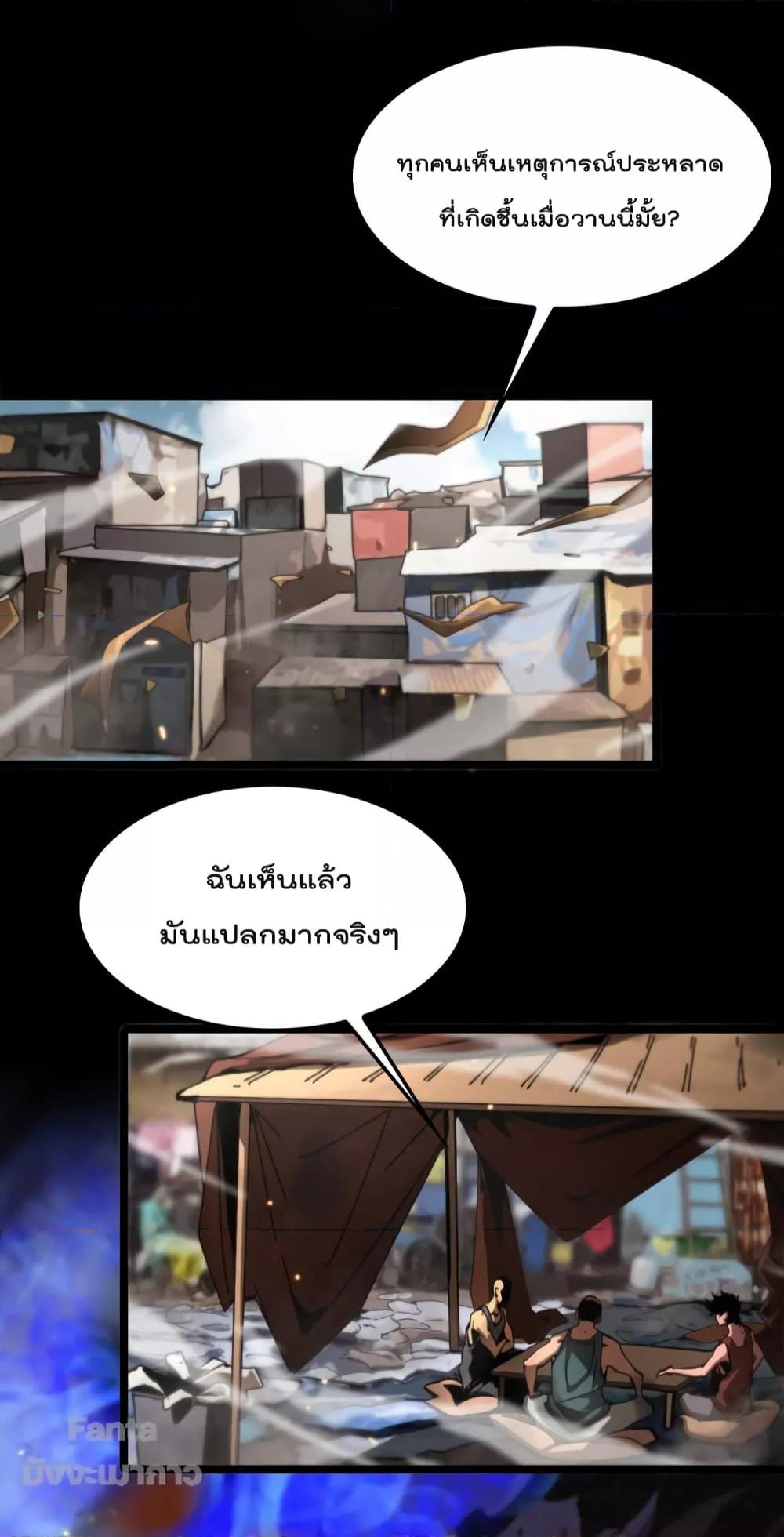 World's Apocalypse Online หมื่นสวรรค์สิ้นโลกา 135-135