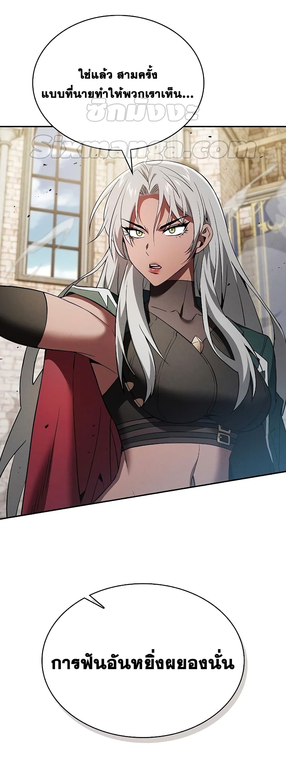 Academy’s Genius Swordmaster 12-12
