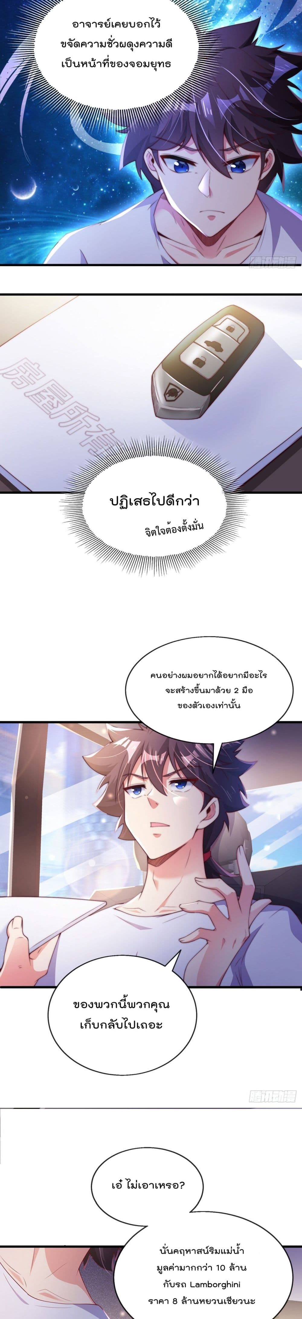 The Nine Master Told Me Not To Be A Coward (Remake) 4-4