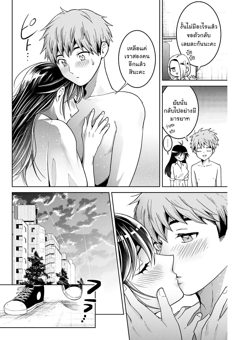 Bokutachi wa Hanshoku wo Yameta 8-ความจริง