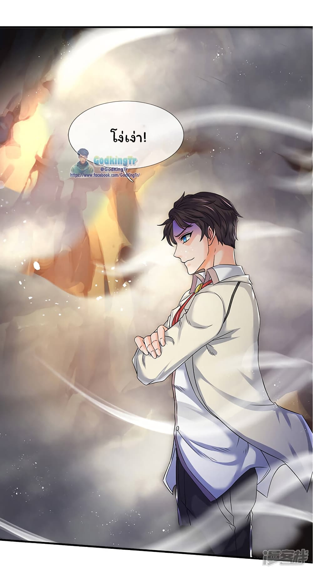 Eternal god King 131-131
