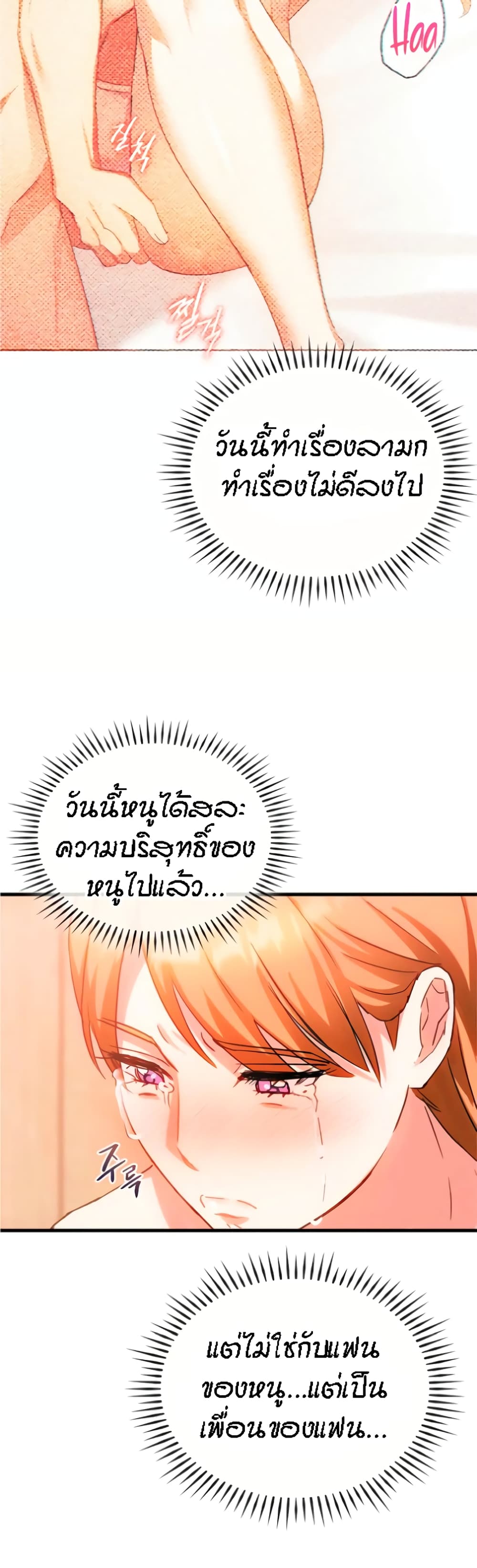Seducing Mother 29-29