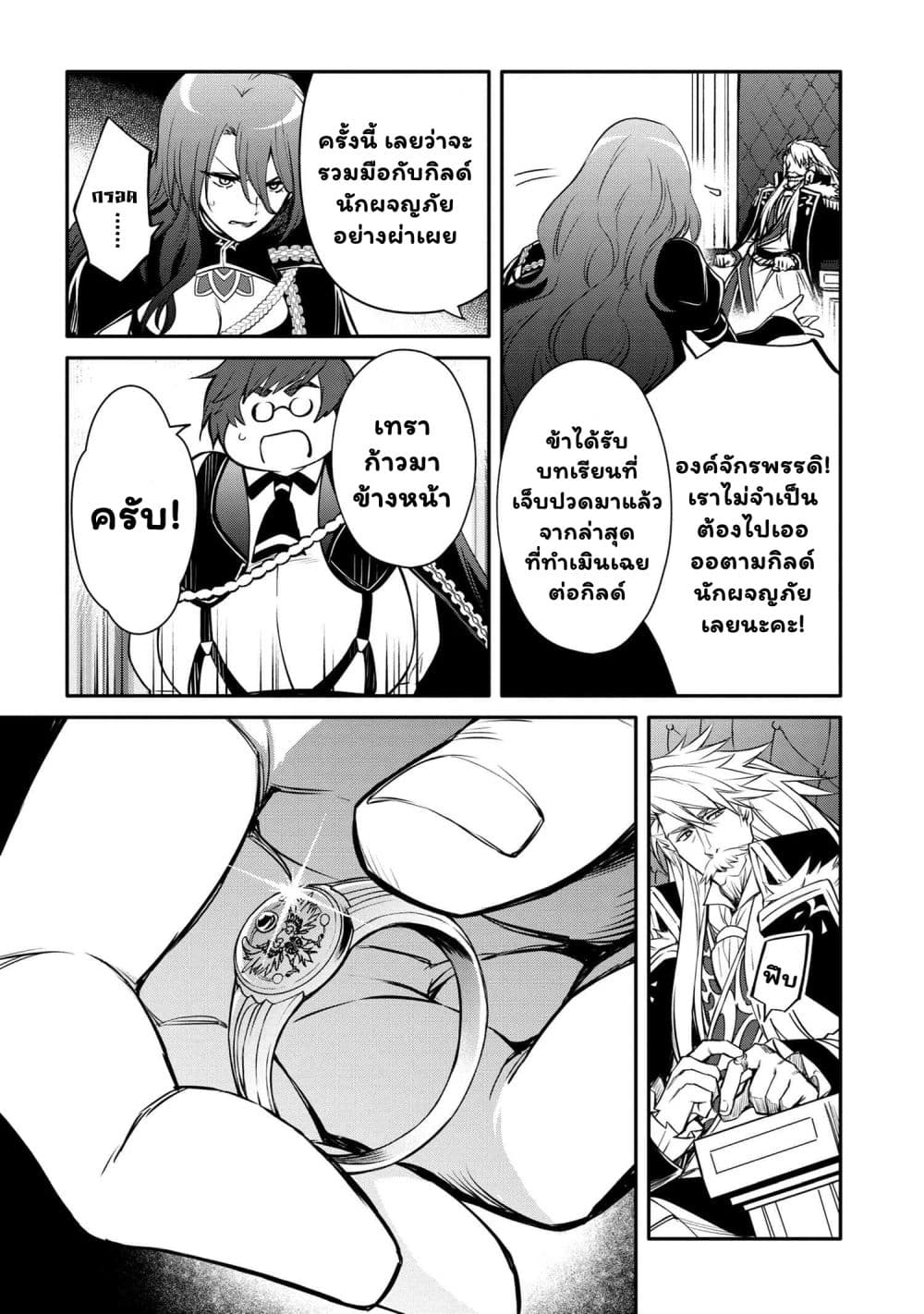 The Strongest Dull Prince’s Secret Battle for the Throne เจ้าชายงี่เง่าสุดแกร่งกับศึกชิงราชสมบัติ 32.2-32.2