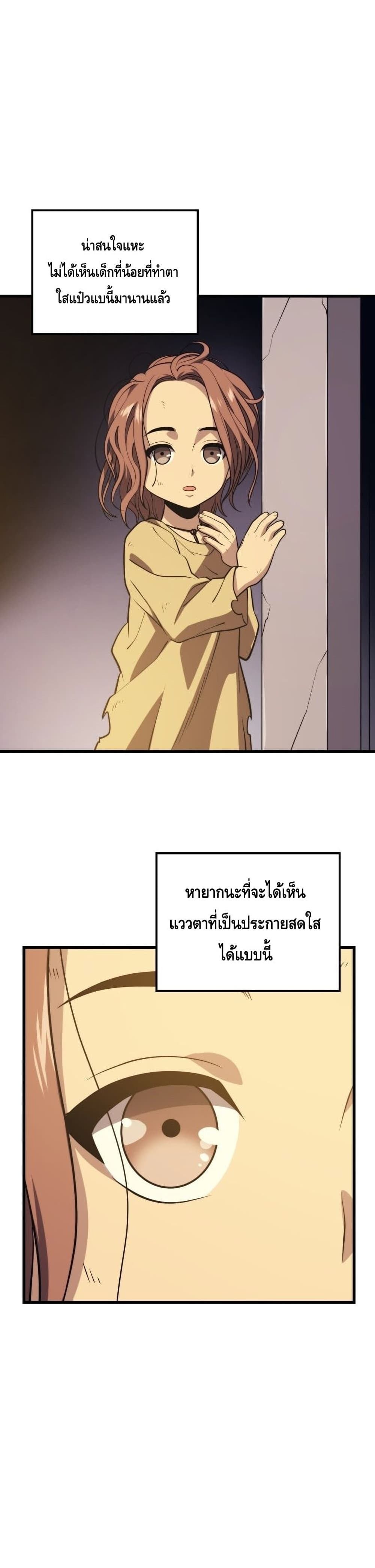 Seoul Station Necromancer 58-58