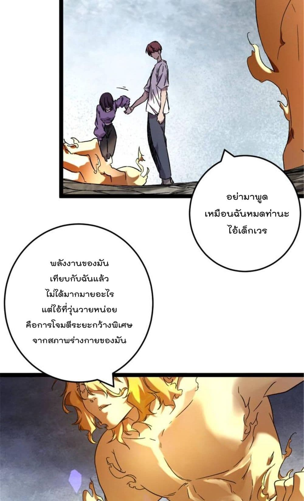 Shadow Hack ระบบเงาสุดโกง 211-211