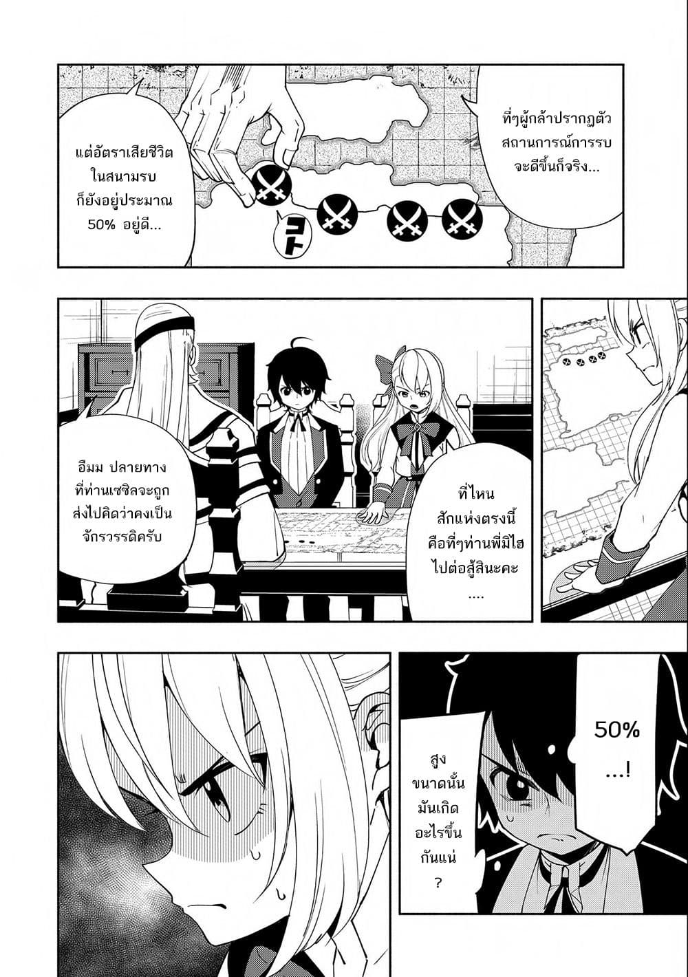 Hell Mode: Yarikomi Suki no Gamer wa Hai Settei no Isekai de Musou Suru 23-23