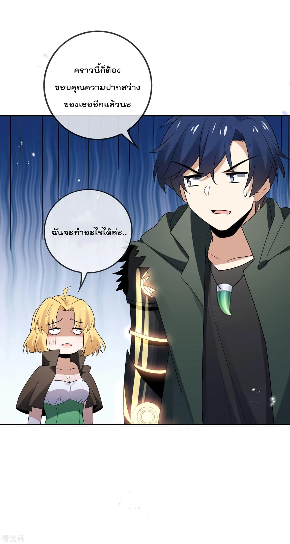 My Eschatological Lady แขนขวาที่รัก 68-68