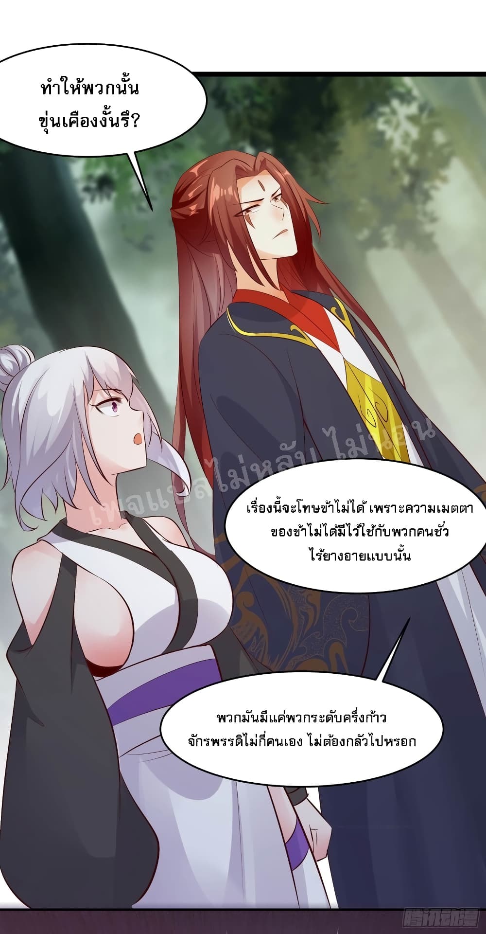 My Harem is All Female Students ฮาเร็มของข้ามีแต่ลูกศิษย์หญิงทั้งนั้น 20-20
