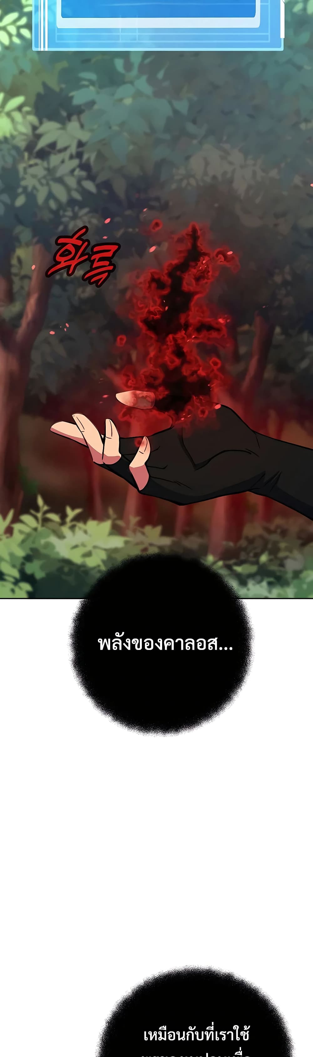 The Part-Time Land of the Gods 47-47