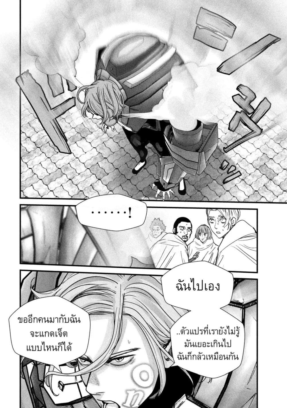 Gestalt เกทตัลท์ ท้องฟ้าวิปโยค 8-เปิดการทำงาน @มุมไบ