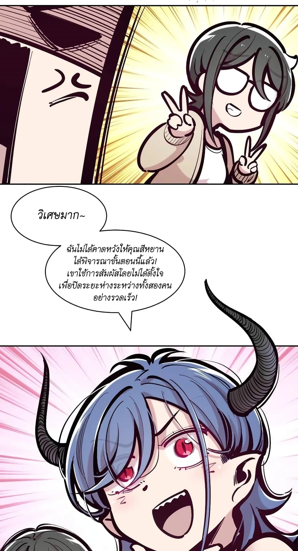 Demon X Angel, Can’t Get Along! 98-98