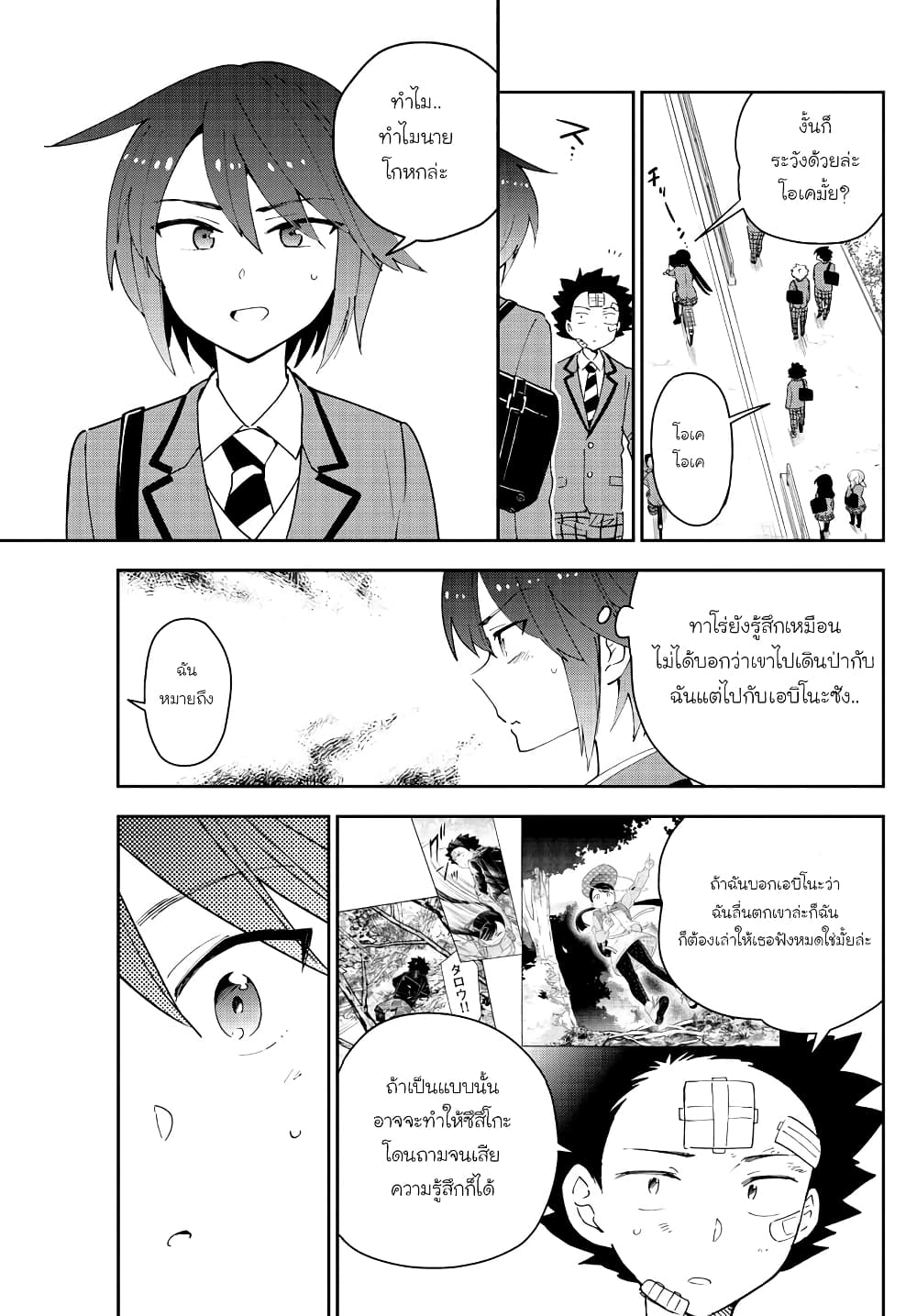 Hatsukoi Zombie 99-ความรู้สึกนี้ ความเหงานี้คืออะไร
