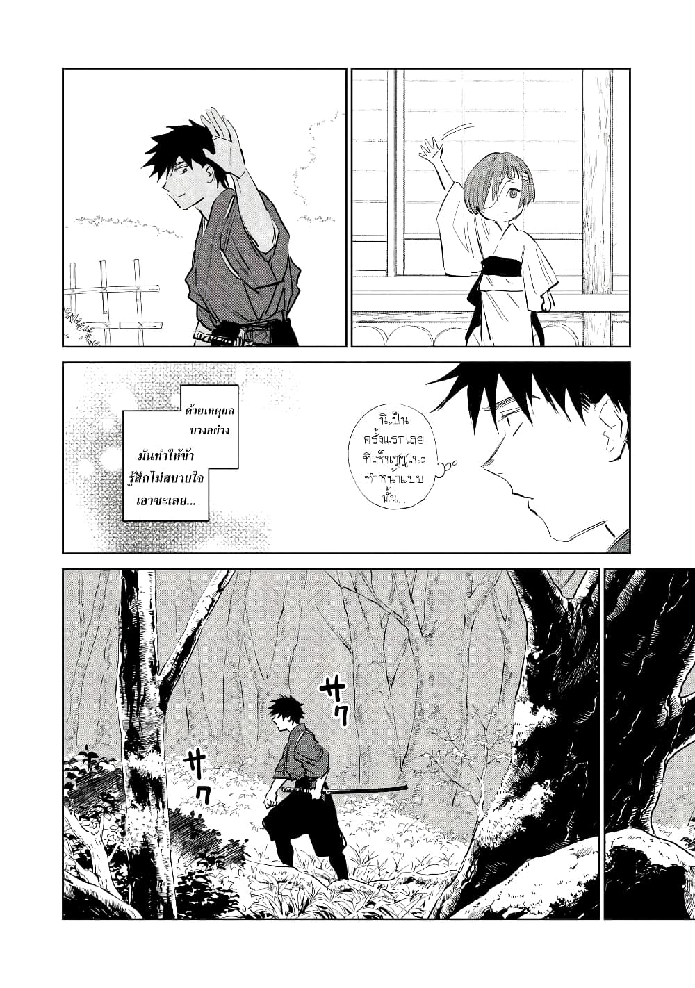 Kijin Gentoushou 4.2-4.2