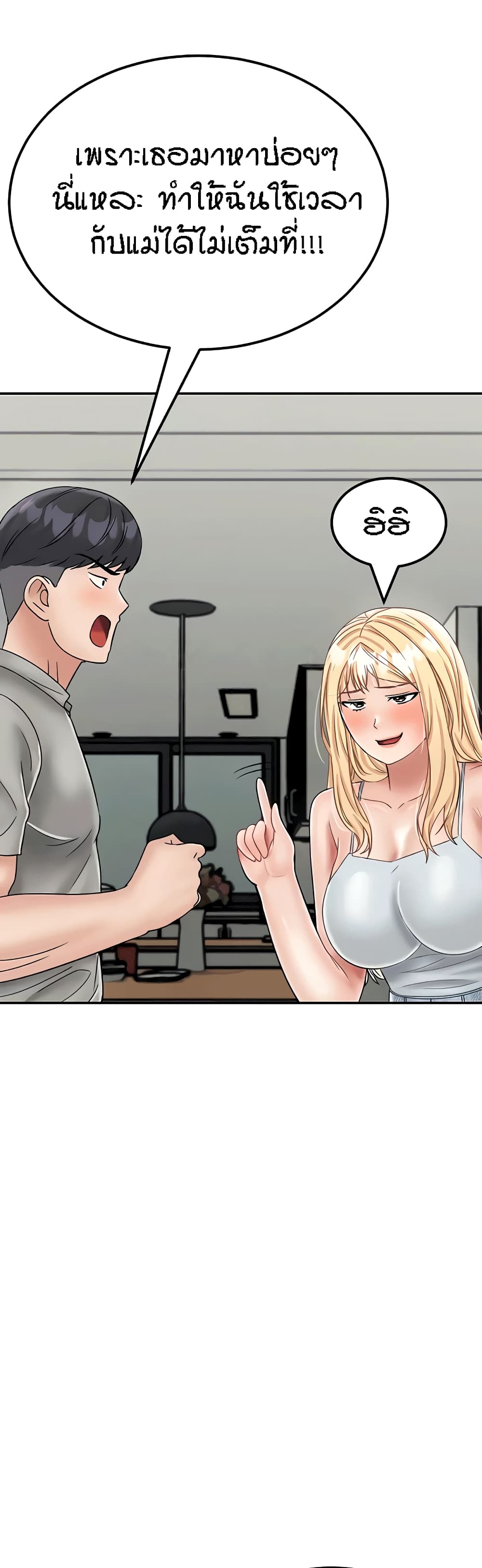 Mother-Son Island Survival 30-ตอนจบ