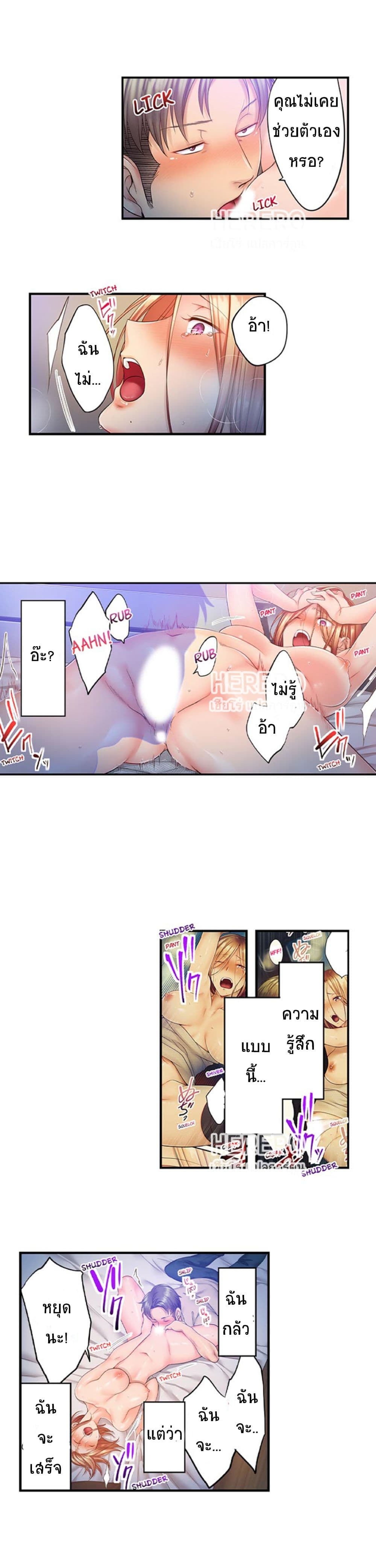 I Can't Resist His Massage! Cheating in Front of My Husband's Eyes ฉันถูกนวดจนเสร็จต่อหน้าคุณสามี 74-74