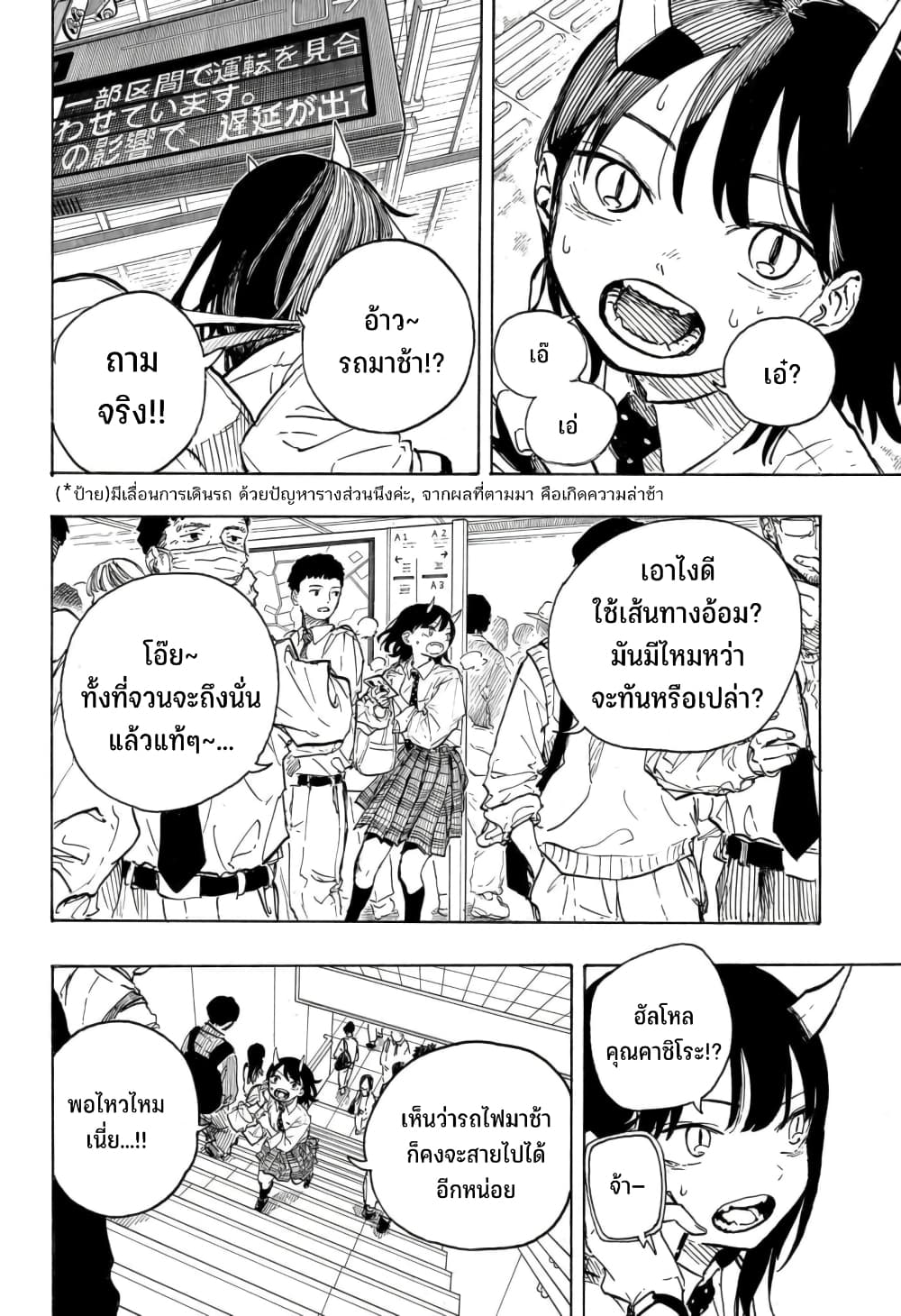 Ruri Dragon 15-ขอบคุณที่ช่วยรอกัน