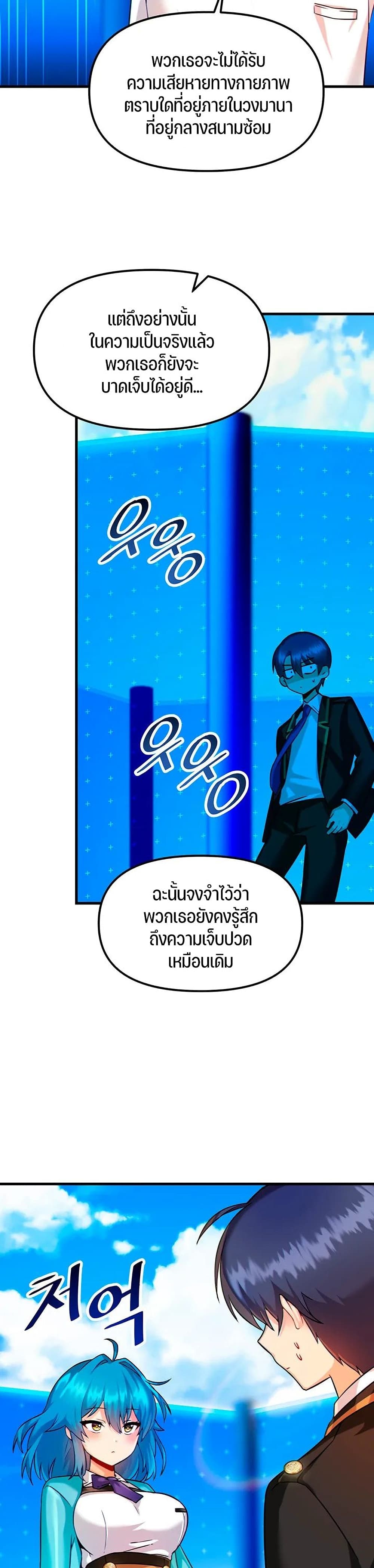 Trapped in the Academy’s Eroge 8-8