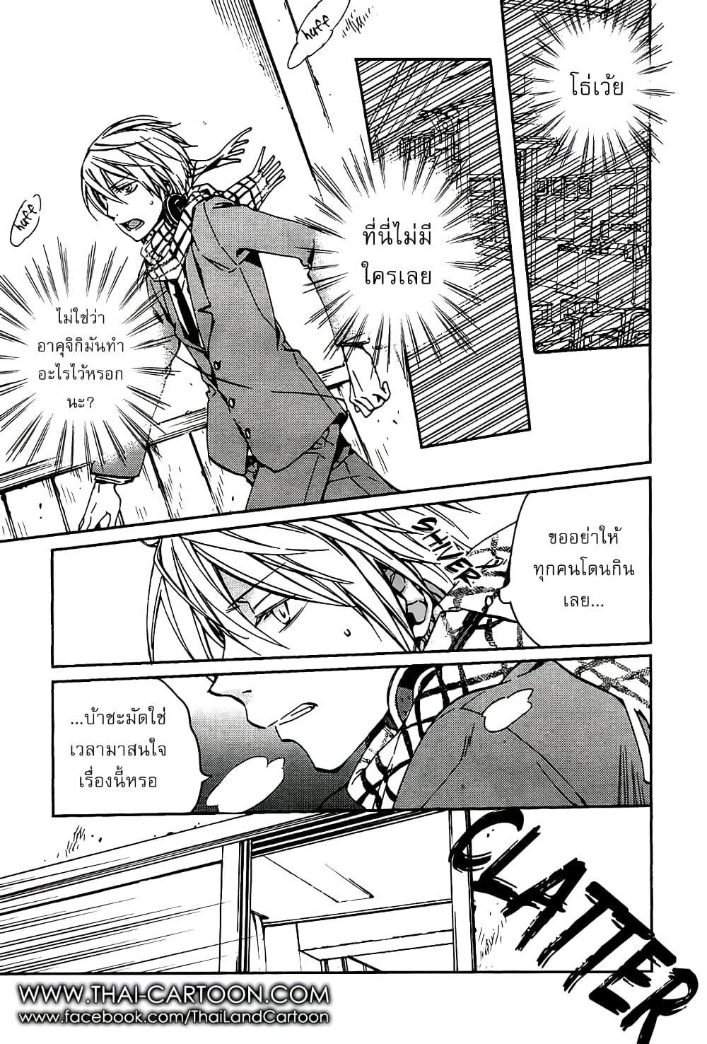 Akaya Akashiya Ayakashi no 13-13