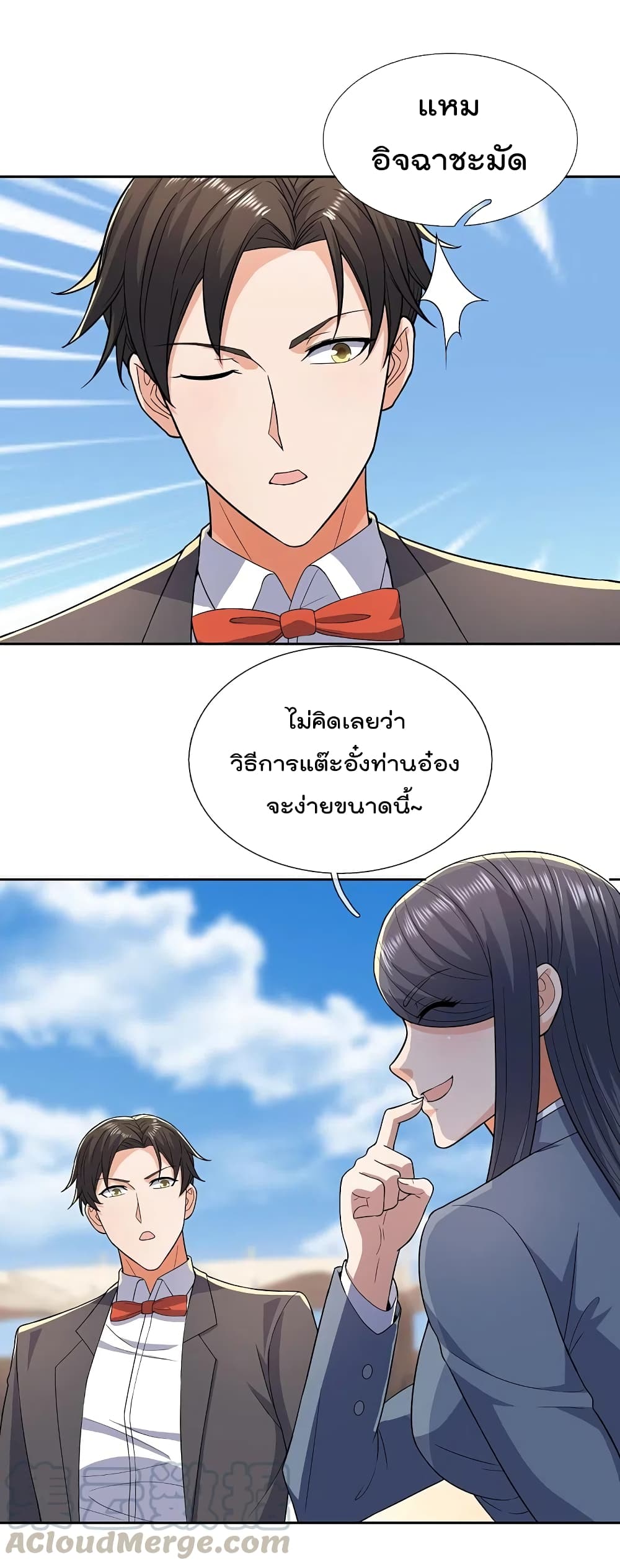 The Legend God of War in The City ตำนานเทพเซียนสงครามไร้พ่ายแห่งนคร 138-138