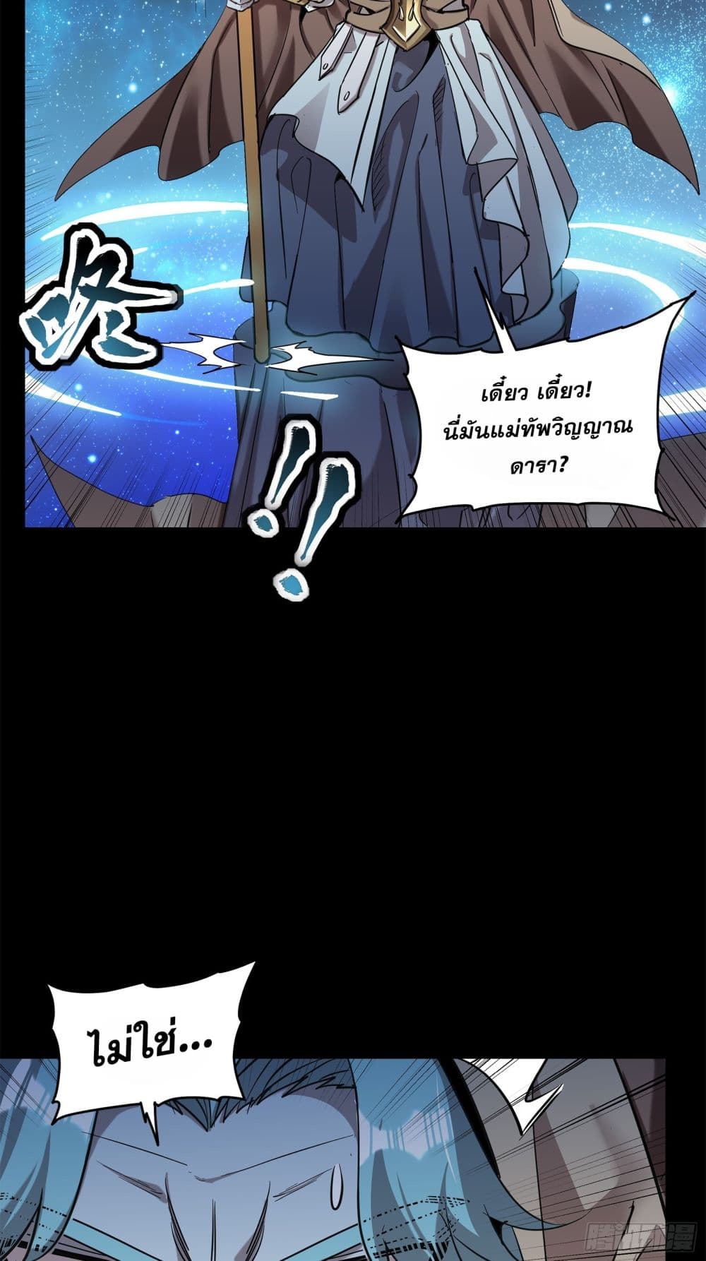 Legend of Star General 124-124
