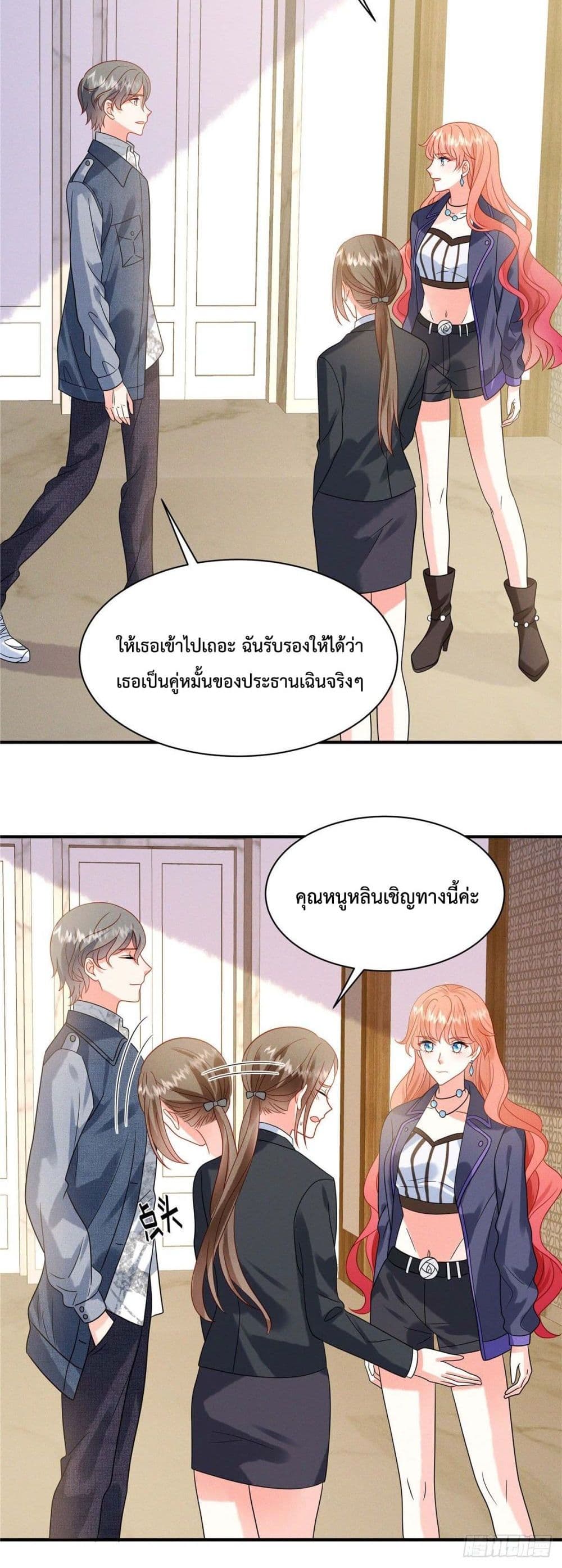 Pleasure of Love 5-5