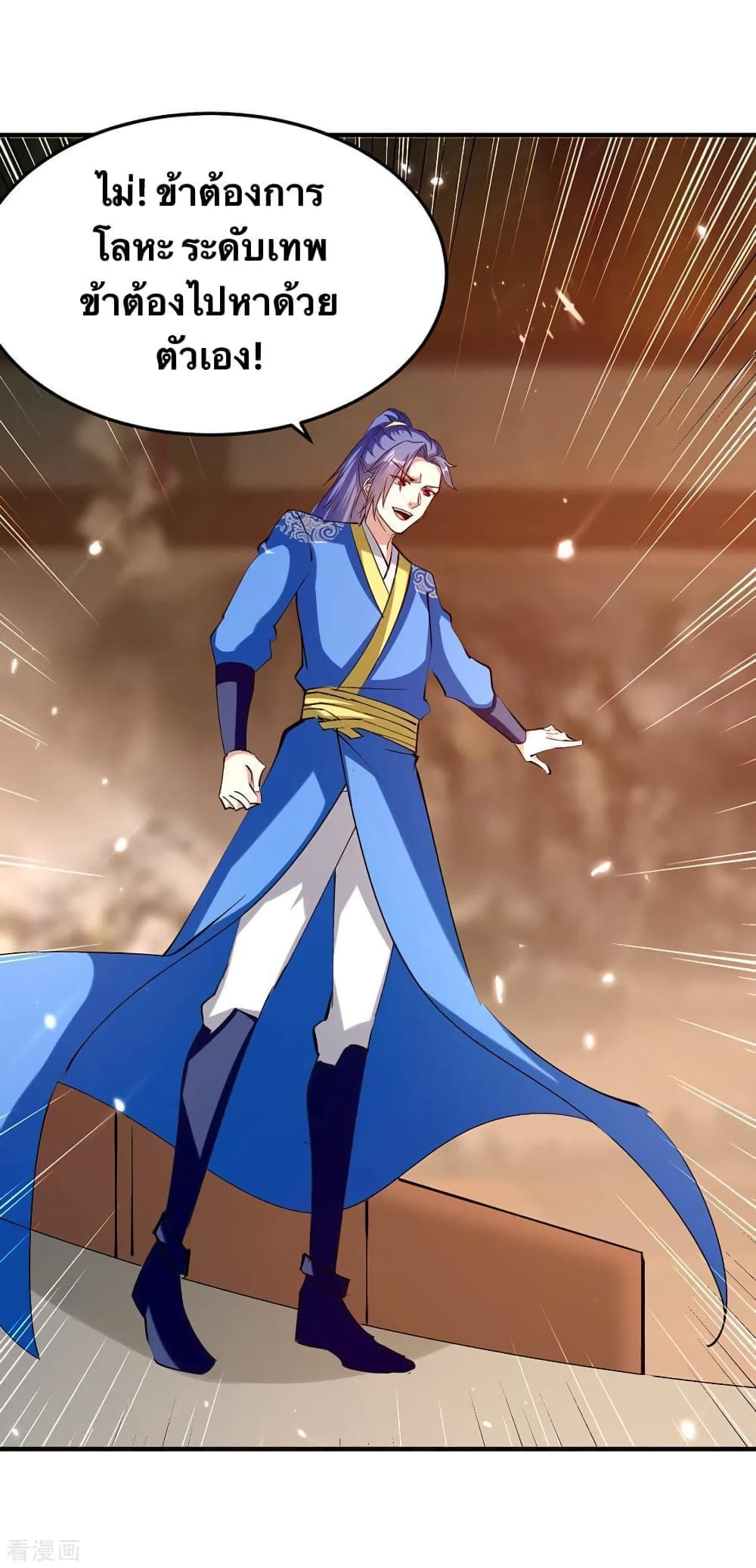 Strongest Leveling 320-320