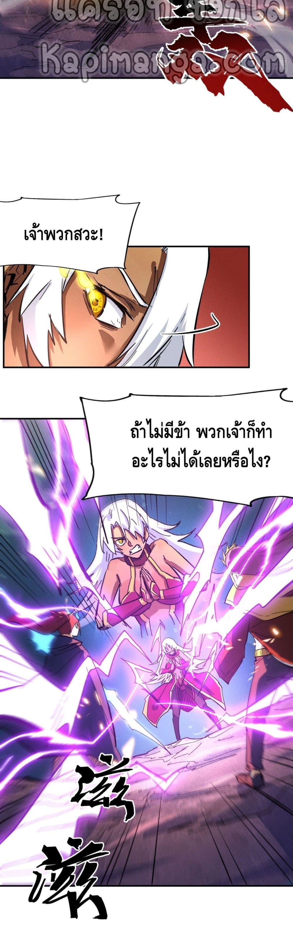 The Strongest Emperor 42-42
