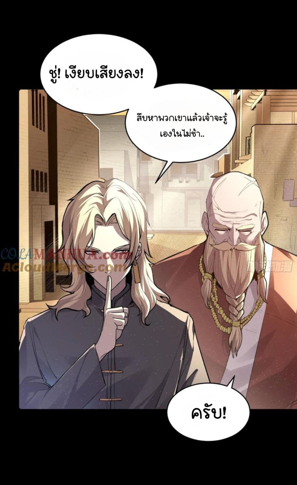 Legend of Star General 114-114