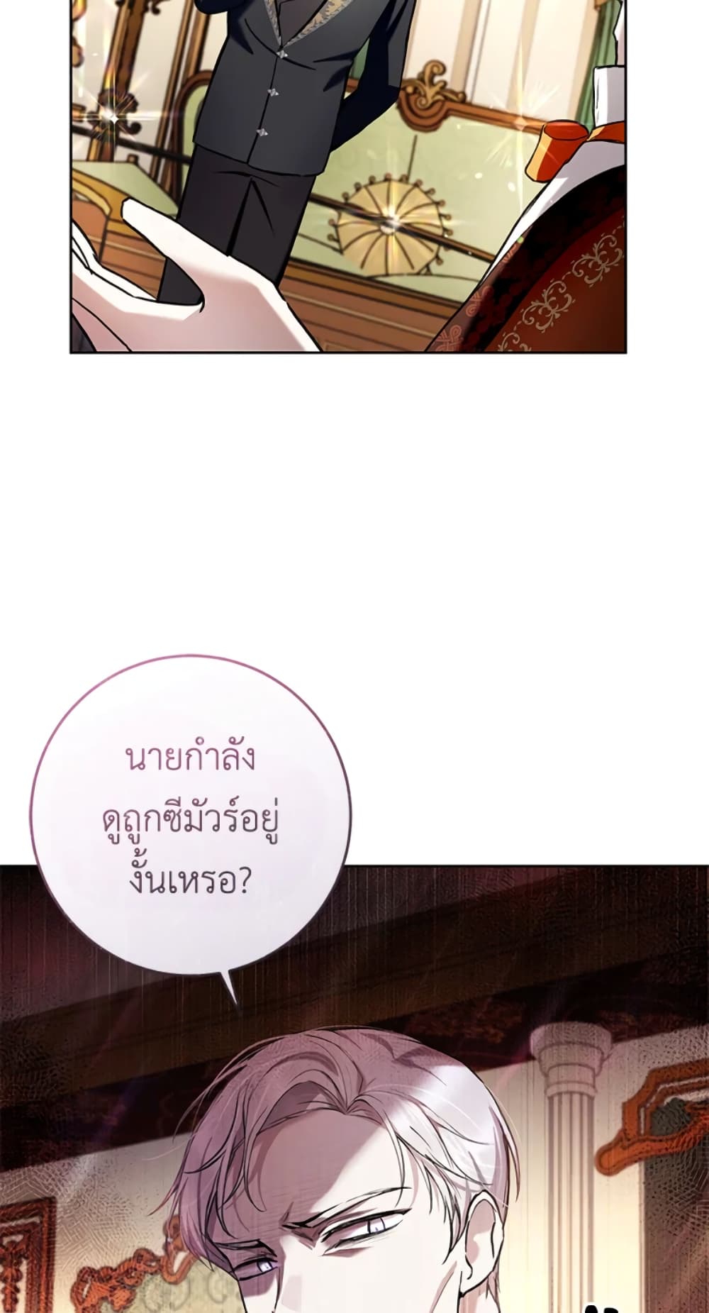What’s Wrong With Being the Villainess 25-25