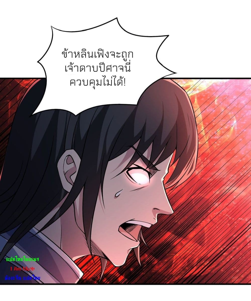 God of Martial Arts 496-496