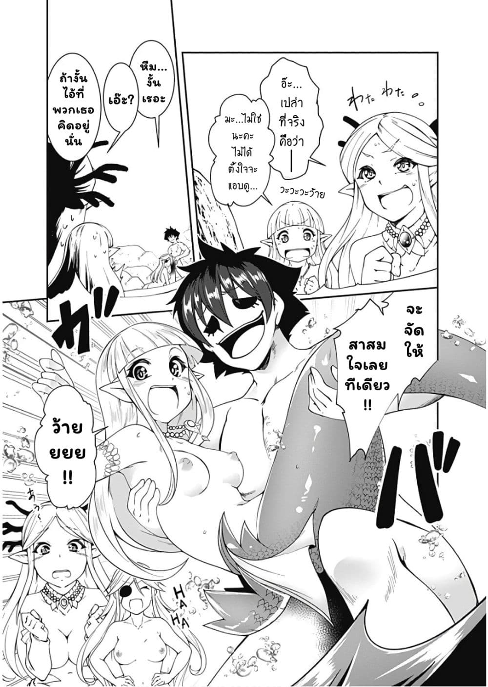 Jichou shinai Motoyuusha no Tsuyokute Tanoshii New Game ไม่อดกลั้นอีกต่อไปแล้วโว้ย! อดีตผู้กล้าสุดแกร่งจะขอสนุกไปกับการเริ่มต้นเกมส์ใหม่ 75-75