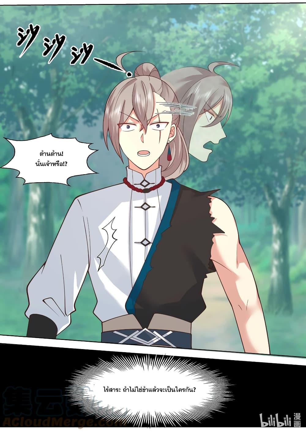 Martial God Asura 516-ต้านต้านเจ้ายังไม่ตาย