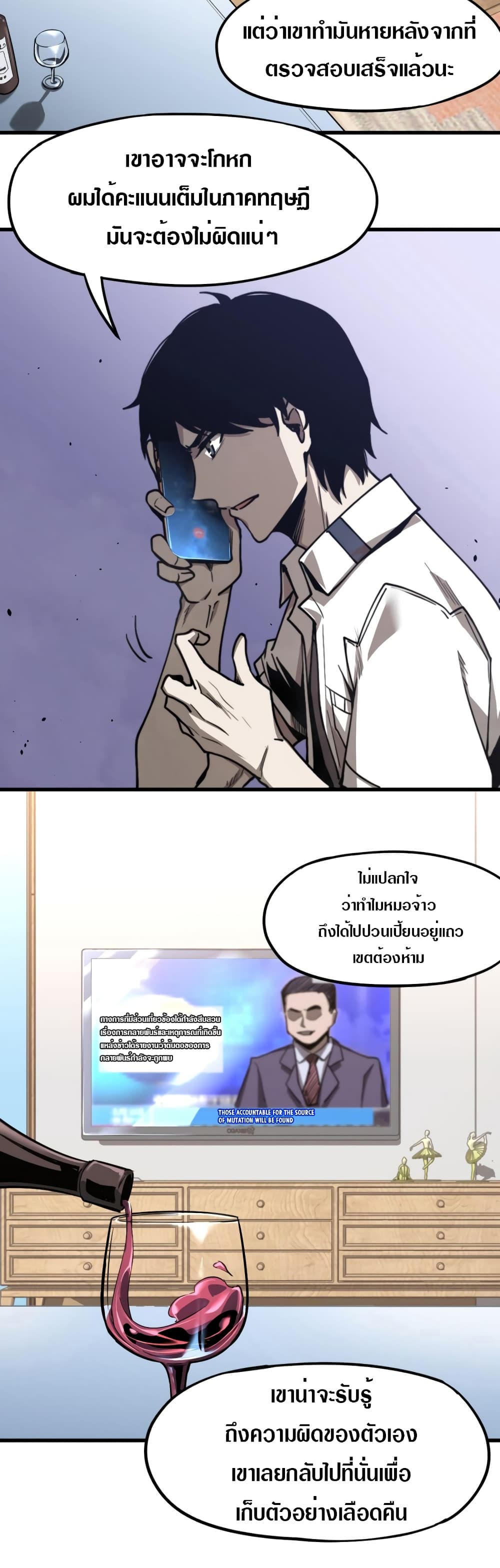 Super Evolution 7-7