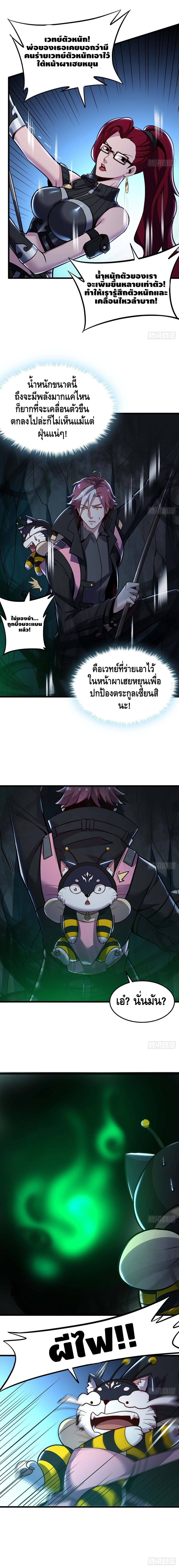 Undead King Beyond 46-46
