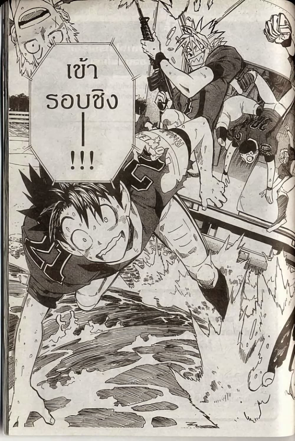 Eyeshield 21 240-240