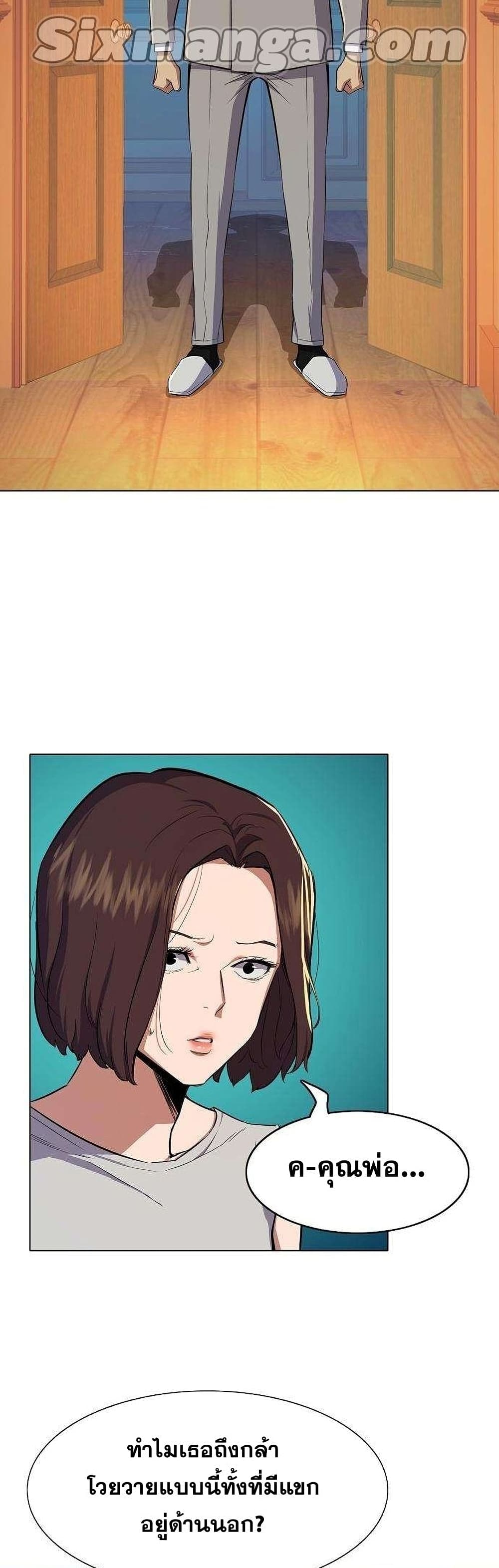 The Chaebeol’s Youngest Son 2-2