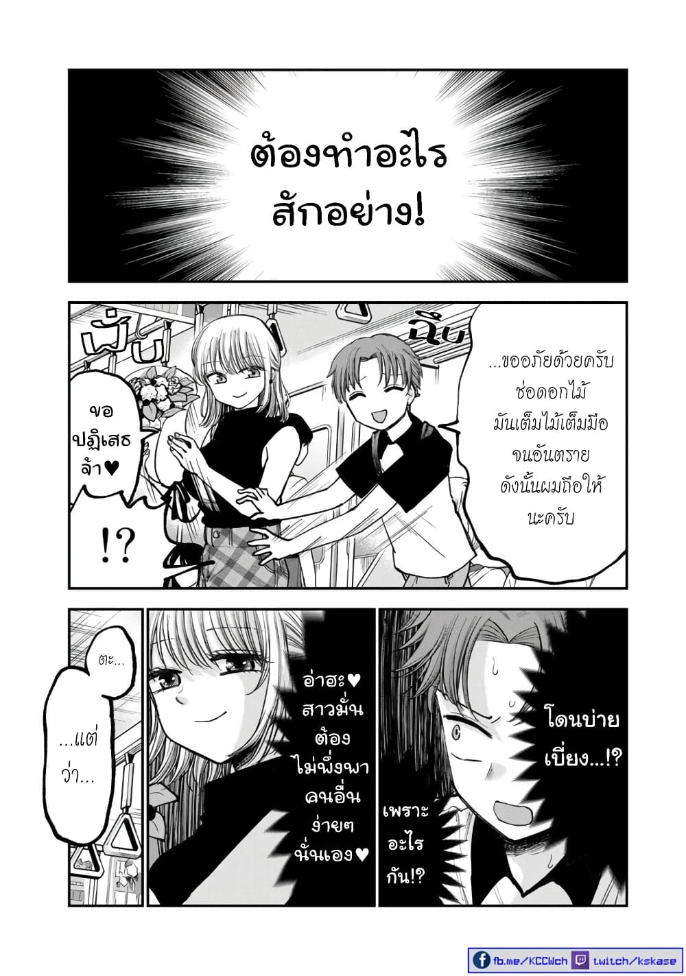 Occho-ko Doji Onee-san 7-7