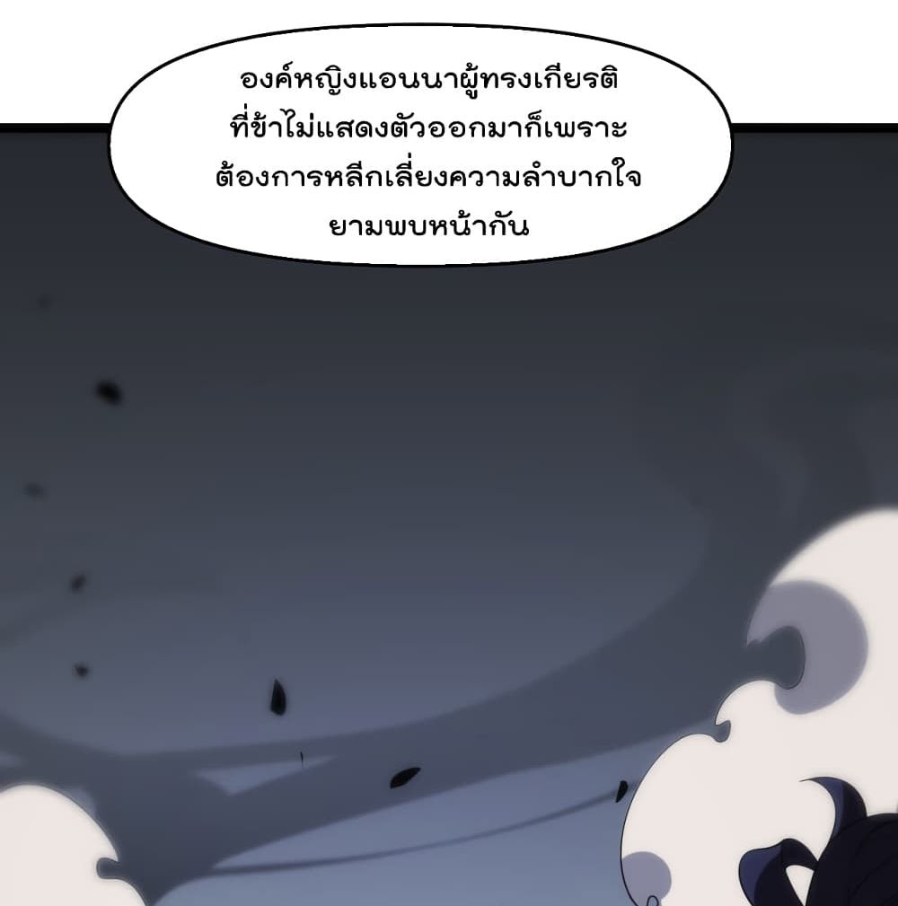 World's Apocalypse Online หมื่นสวรรค์สิ้นโลกา 43-43