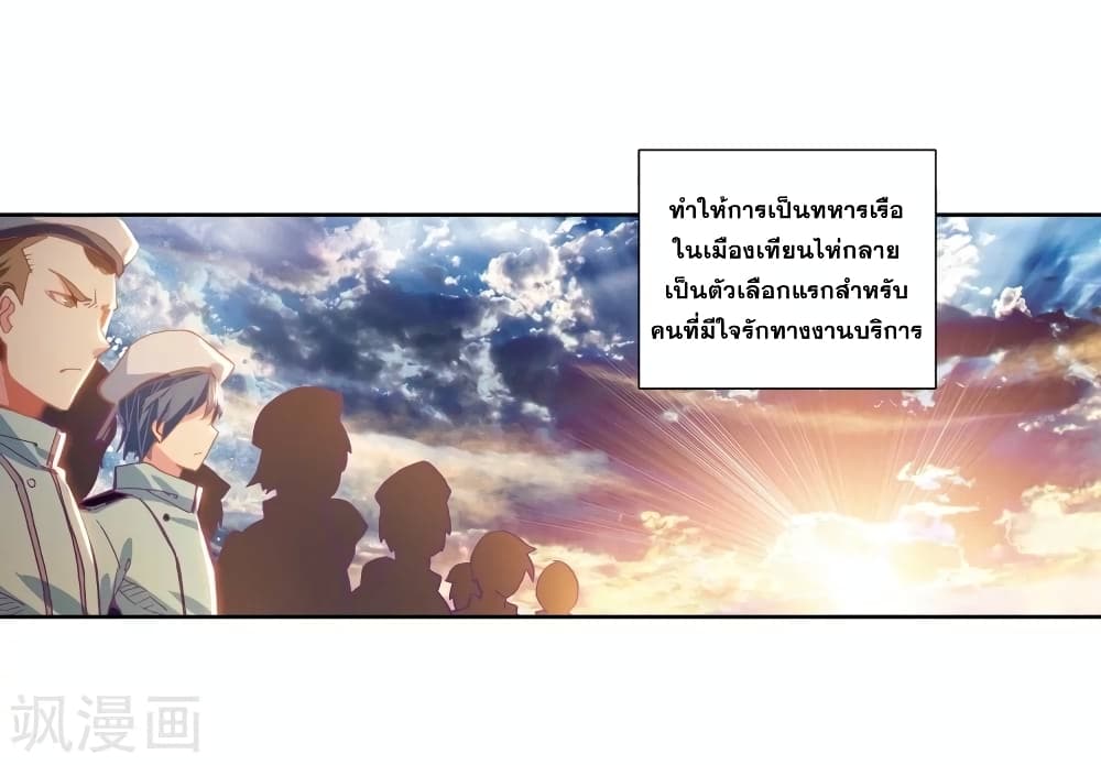 Douluo Dalu 3: The Legend of the Dragon King 104-สมาชิกช่างตีเหล็ก