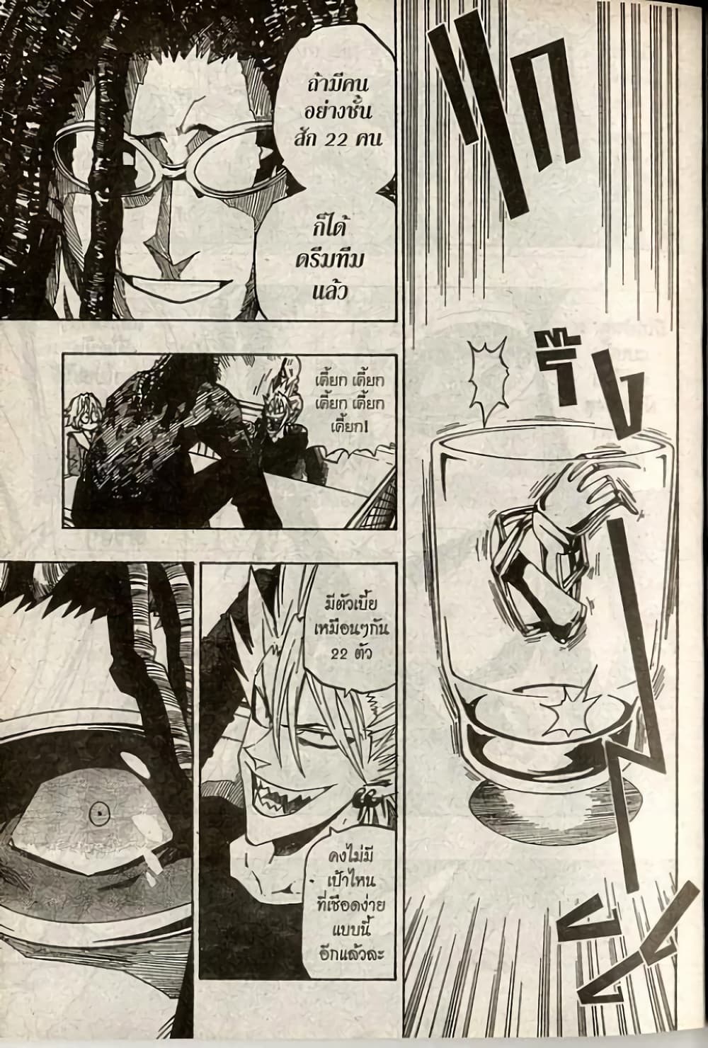 Eyeshield 21 170-170