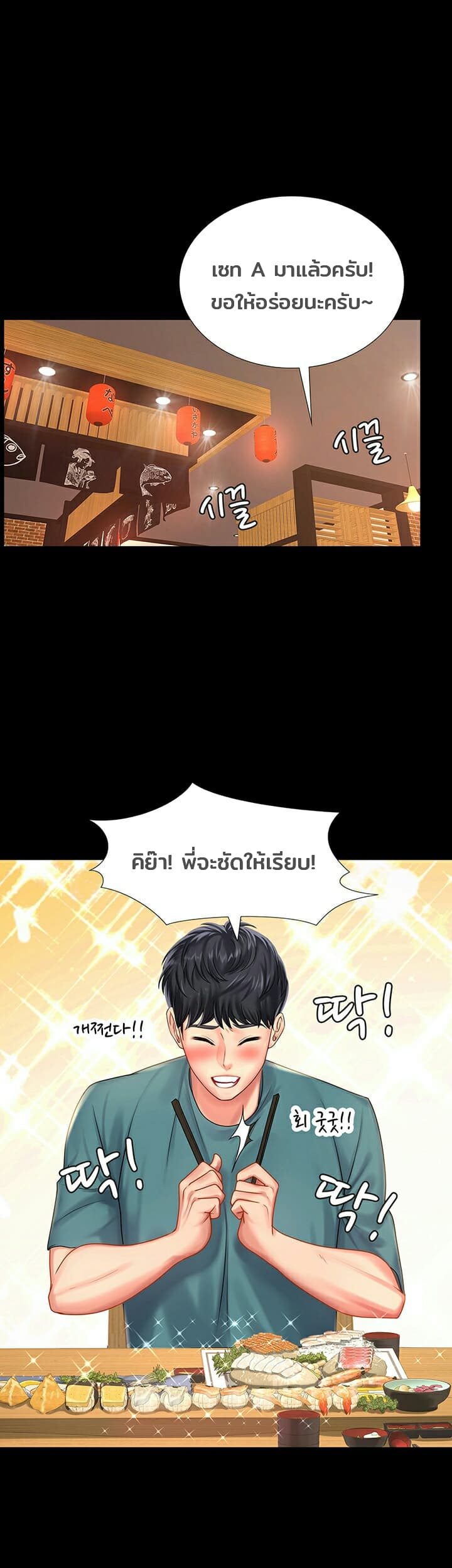 Should I Study at Noryangjin? 34-34