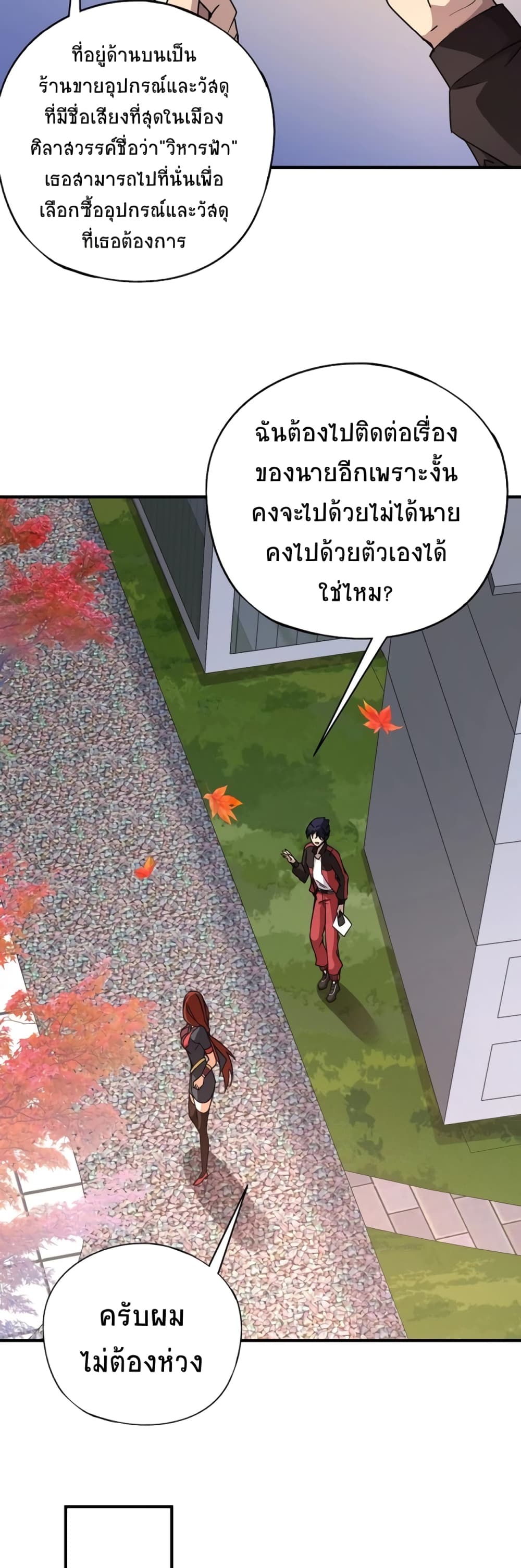 Taming Spiritual Pets: My Spiritual Pet is a Female Zombie 30-30