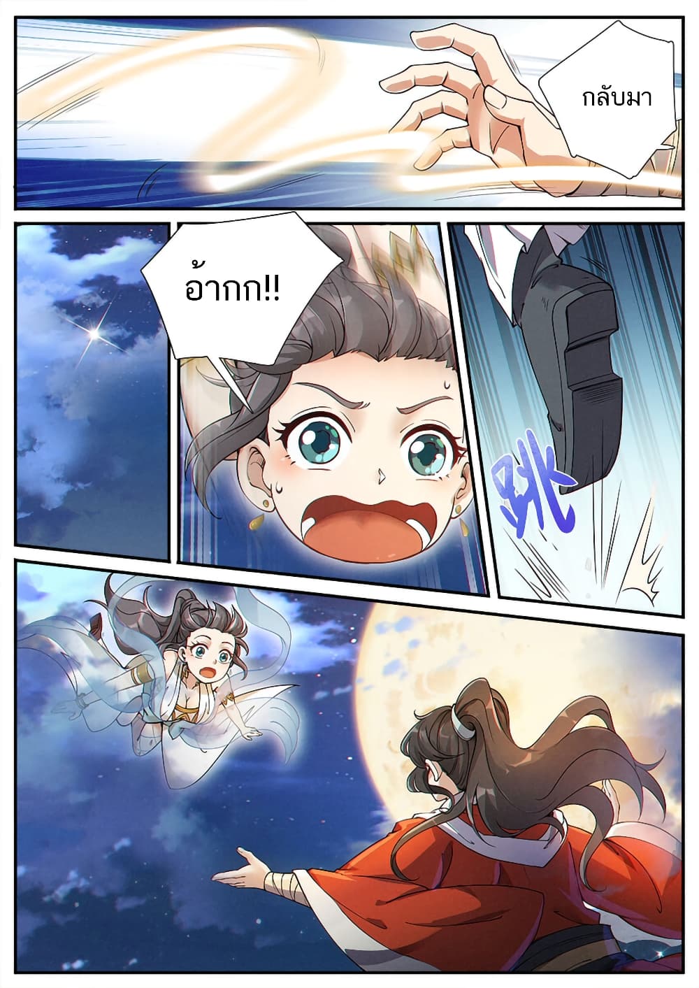 Heaven Begins 4-4