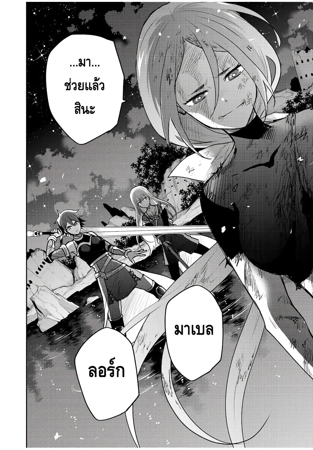 Mikata ga Yowa Sugite Hojo Mahou ni Toushite ita Kyuutei Mahou shi, Tsuihou Sarete Saikyou wo Mezasu 50-50