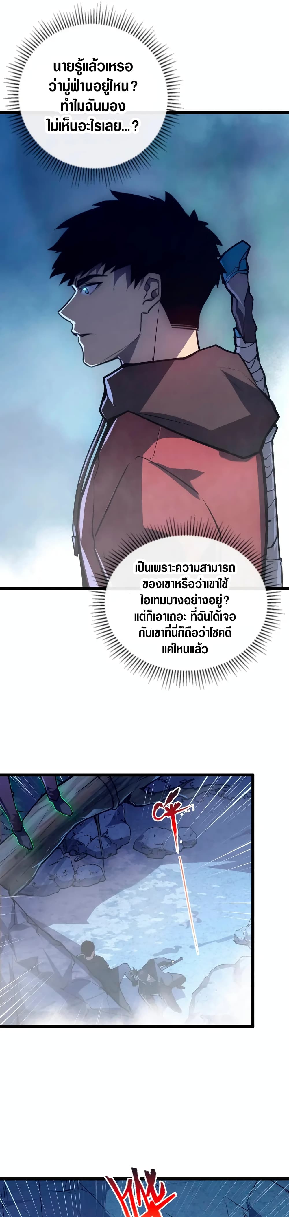 Rise From The Rubble เศษซากวันสิ้นโลก 152-152