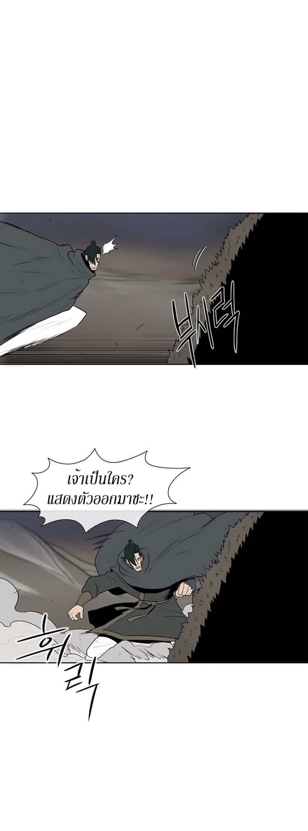 Legend of the Northern Blade 12-12